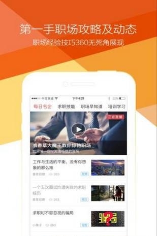 招聘狗  v1.0.0图1