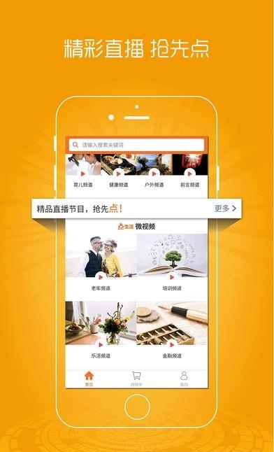 天津点生活  v1.0图2