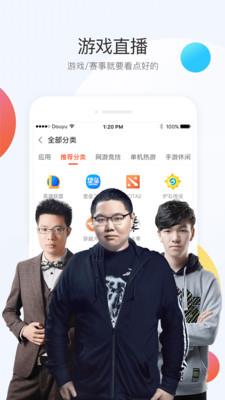 斗鱼手游TV  v6.3.5图2