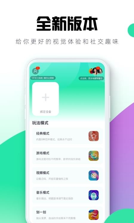 暮瑟互动社交  v4.0.0图1