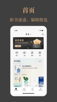 一草亭读书  v1.1.0图2