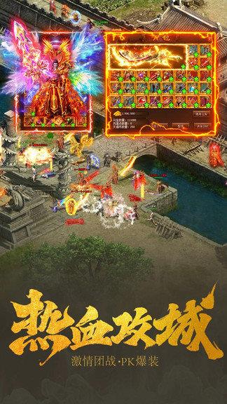 靓装传奇中变版  v1.0图1