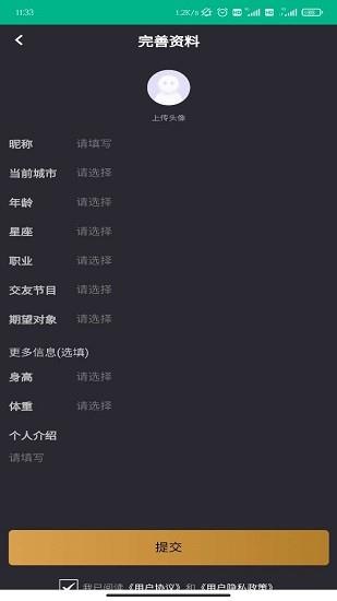 爱达公园官方版  v8.6.1图2