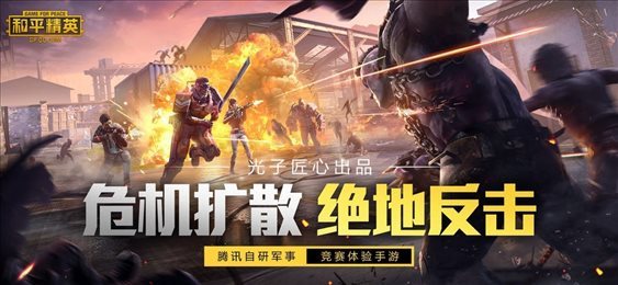 刺激战场画质修改器  v1.2.5图1