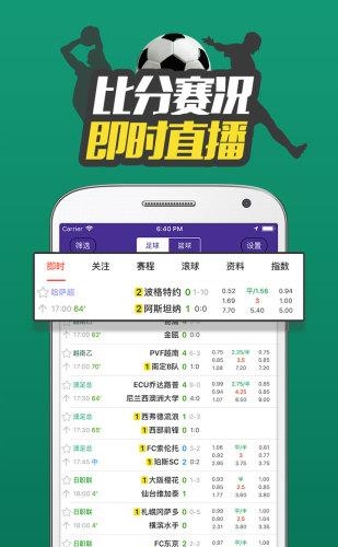 体育比分365  v1.0.4图1