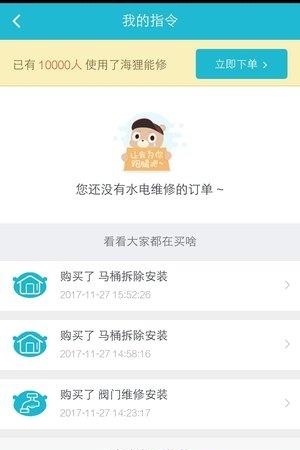 海狸能修  v1.0.1图3