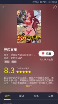 正太贤者失业后漫画免费版  v1.0图2