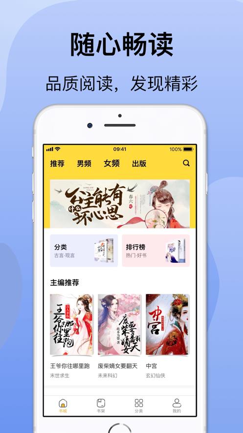 袋熊小说  v1.0图1