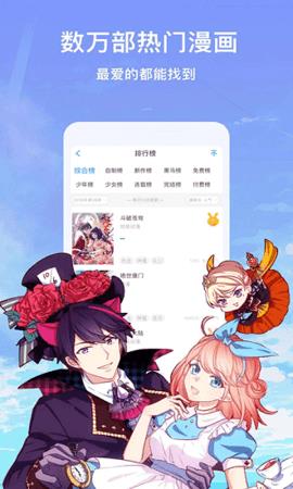 懒人读漫画  v6.6图1