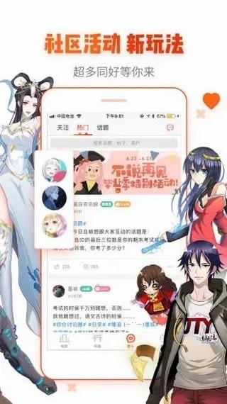 喵咔漫画  v2.1.1图3