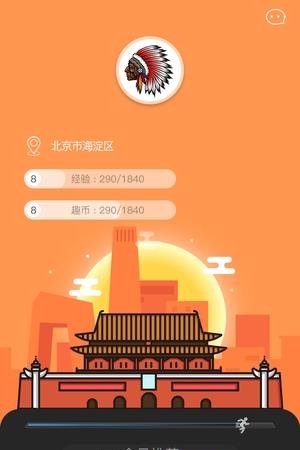 趣租部落  v1.6.2图4