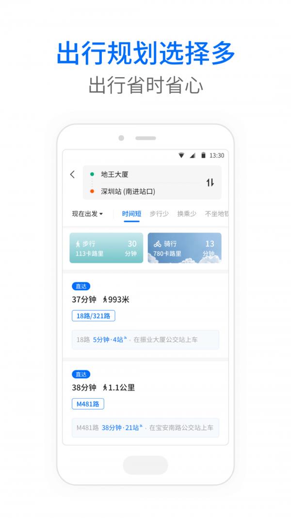 车来了  v4.28.2图4