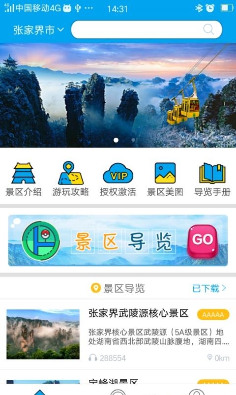 小鹿智游精简版  v1.4.2图1