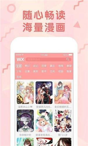 海域漫画破解版  v1.0图2