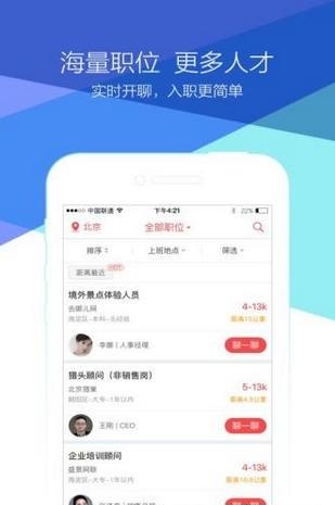 招聘狗  v1.0.0图4