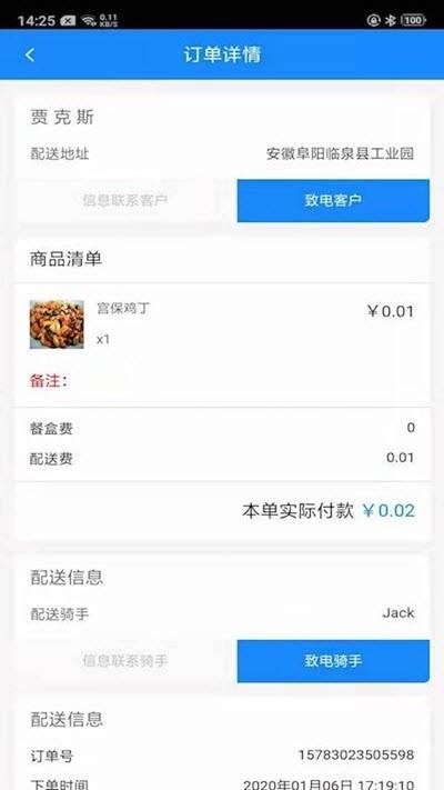 百筐外卖  v1.0.0图2