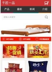 千匠一品  v1.3.5图3