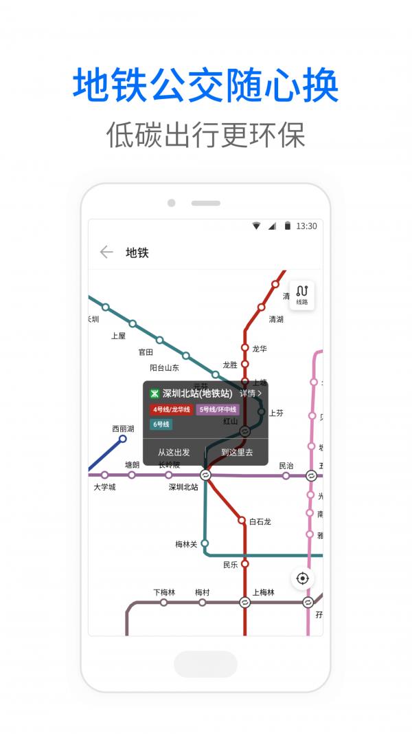 车来了  v4.28.2图5