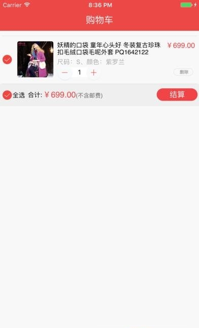 妖精的口袋  v2.0.6图2