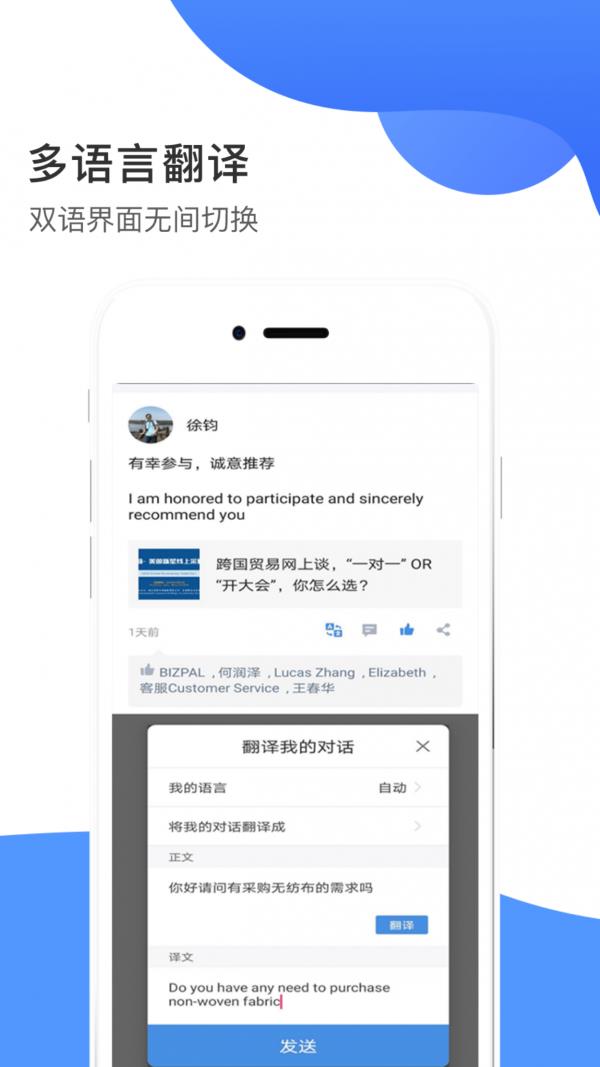 畅销天下  v4.9.1图2