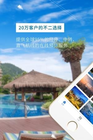 腾邦出行  v1.0.0图3