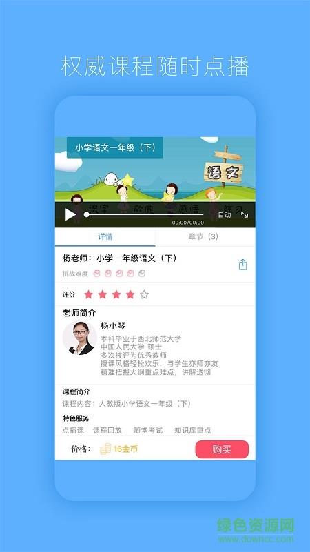 贝壳播课(课程直播)  v1.2.0图1