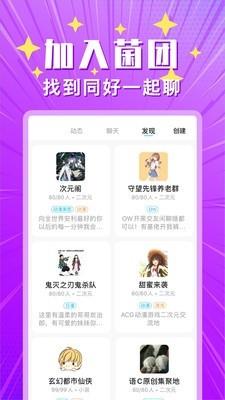 超话菌  v0.14图4