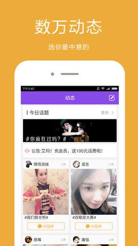 同城快约  v11.2.1.2图3