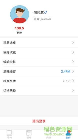 邯郸市教育局空中课堂直播平台  v6.2图2