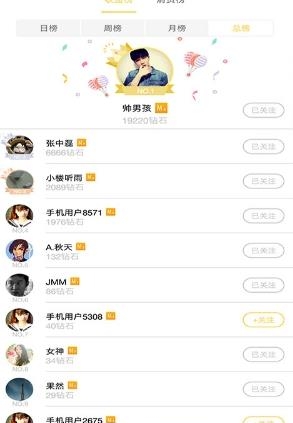 领秀直播  v3.2.2图4