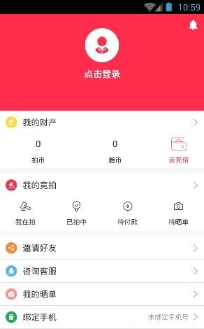 时时竞拍  v1.0.0图1