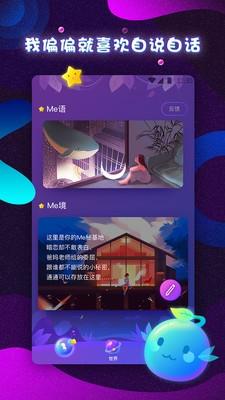 Me言  v2.0.1图1