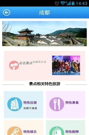 旅视旅游  v5.1.0.0图1