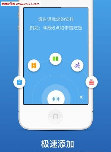 朝夕日历  v2.9.0图1