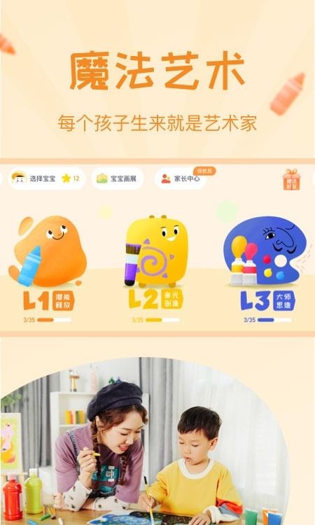 年糕妈妈育儿  v6.2.3图2