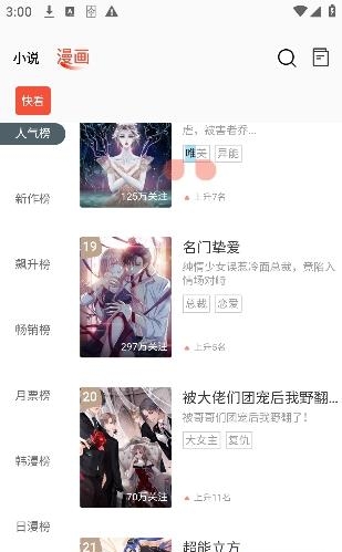 书漫阁安卓免费版  v1.3.6图3