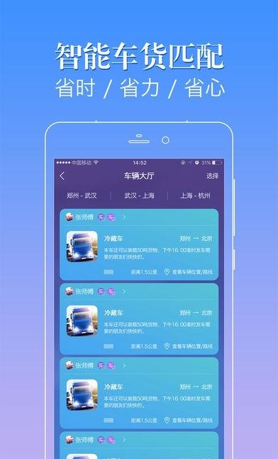 紫云司机  v2.2.9图5