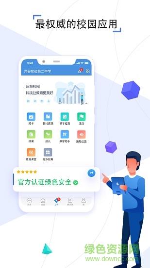 济南空中课堂云点播直播(人人通空间)  v6.6.5图3