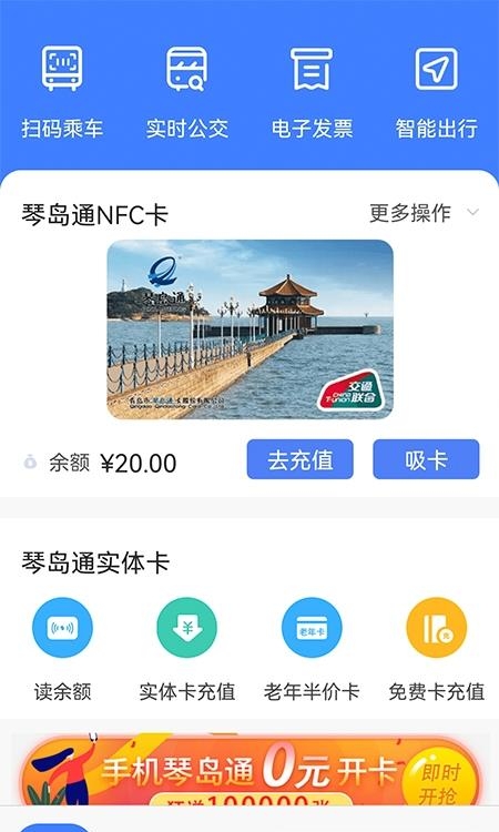 琴岛通  v4.9.7图2