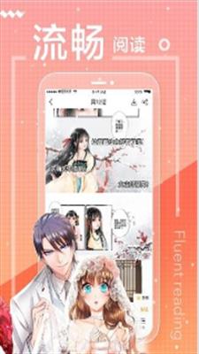 比邻而交漫画完整版  v1.0图1