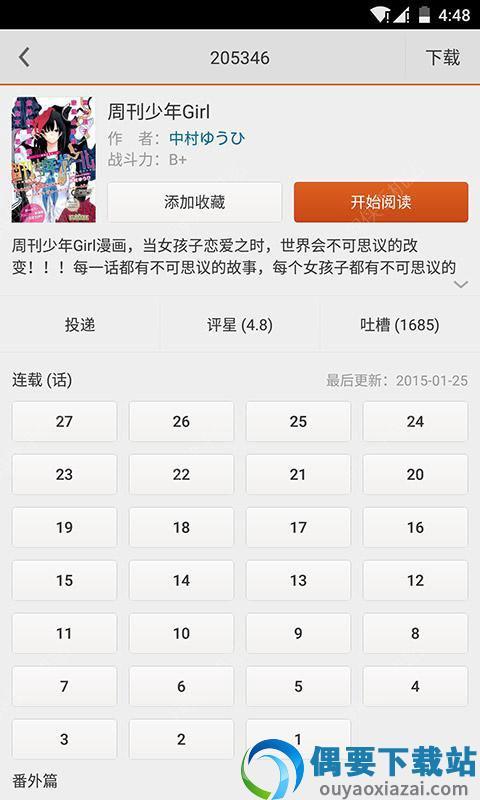 布卡漫画安卓版2021最新  v2.4.22图3