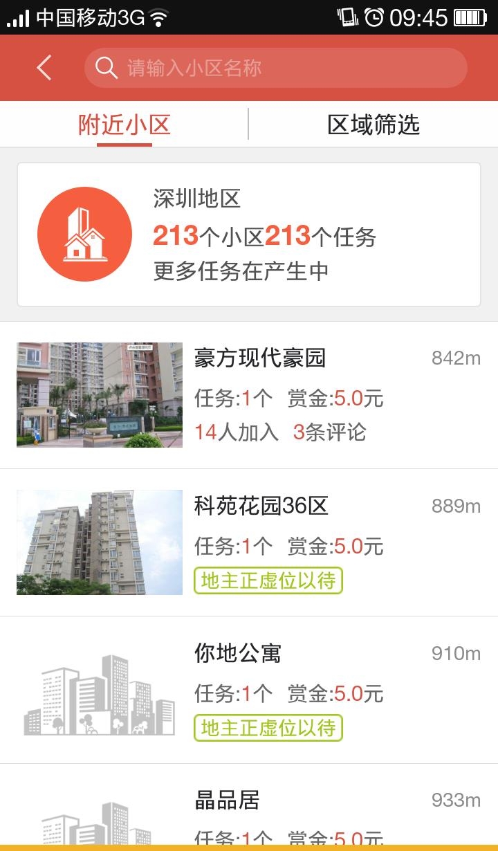 随手赚  v6.7.1.2图2