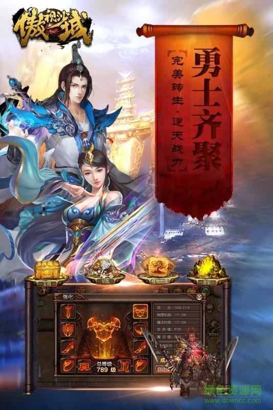 傲视沙城手游九游版  v1.4图2