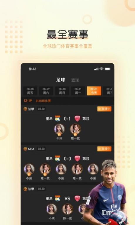 球吧直播  v1.1.0图3