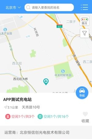 闪能充  v1.0.1图3