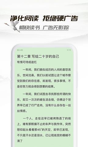 小书亭官方版  v2.1图2