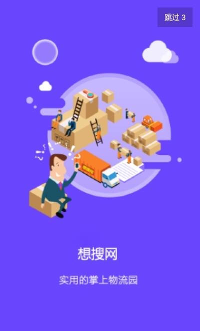 想搜网  v1.4.0图1