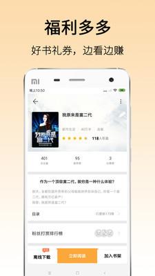 花都小说最新版  v6.5图3