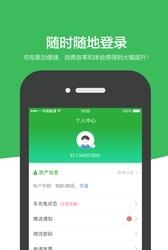 城投便民  v1.0.1图3