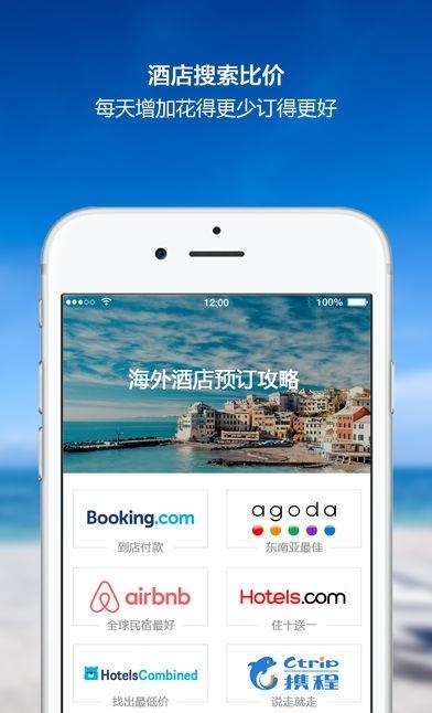 如足旅行  v1.0图4